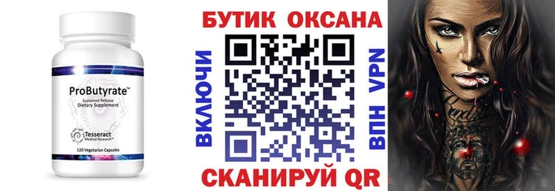 купить закладку Мещовск KRAKEN ссылка Бутират BDO
