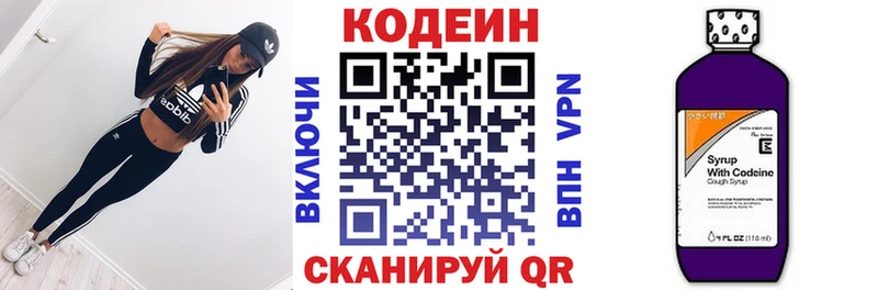 сколько стоит  Мещовск  Кодеин Purple Drank 