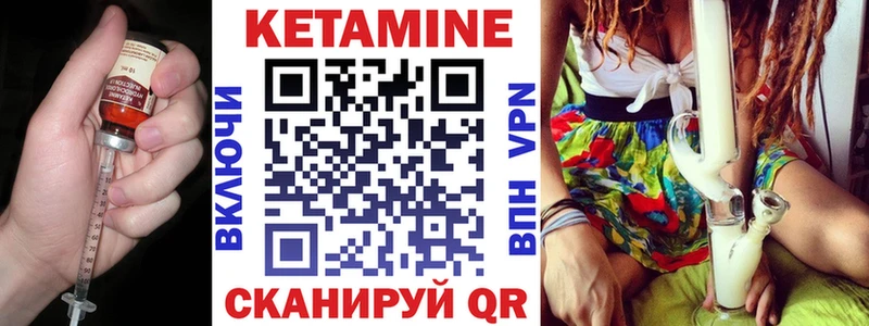 Кетамин ketamine  где можно купить   blacksprut маркетплейс  Мещовск 