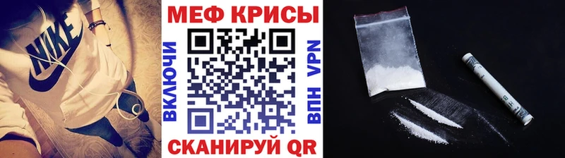 МЯУ-МЯУ мяу мяу  цена   hydra ссылки  Мещовск 